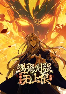 探花视频国创动漫灵域纪元海报